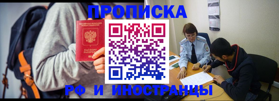 временная регистрация для школы в Верхней Салде
