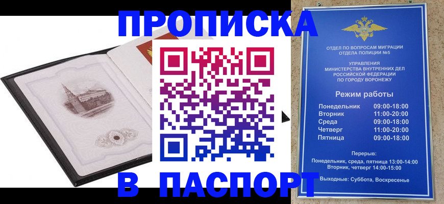 прописка в квартире в Верхней Салде