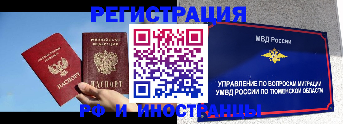 временная регистрация в квартире в Верхней Салде